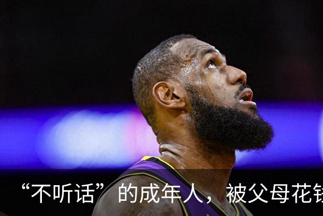 “不听话”的成年人，被父母花钱送去暴力矫正
