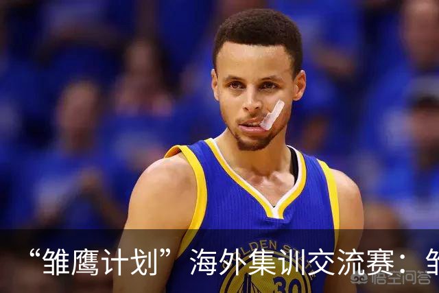 “雏鹰计划”海外集训交流赛：雏鹰U15队1-1赫塔费U16B队