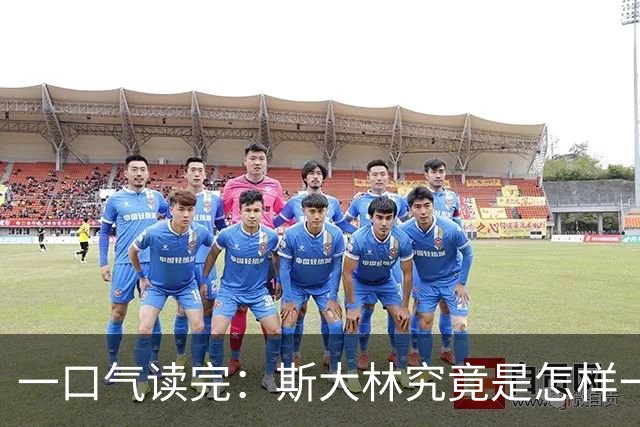 一口气读完：斯大林究竟是怎样一步步登上权力巅峰的？