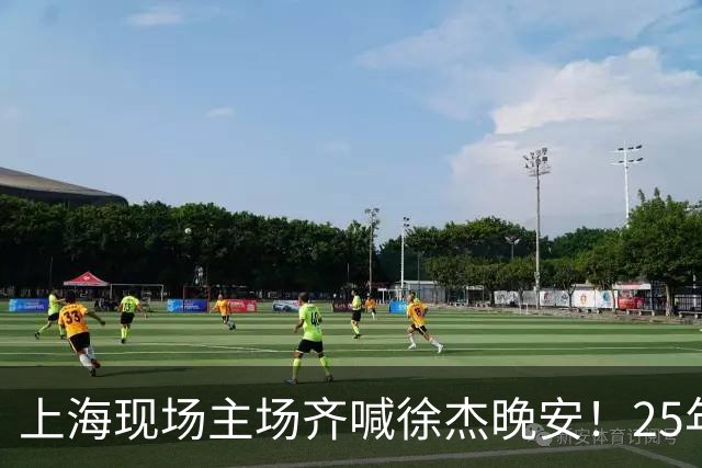 上海现场主场齐喊徐杰晚安！25年广东淘汰上海 徐杰提前晚安庆祝