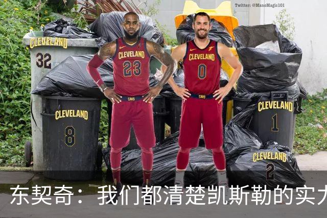 东契奇：我们都清楚凯斯勒的实力 他的表现并没有让我吃惊