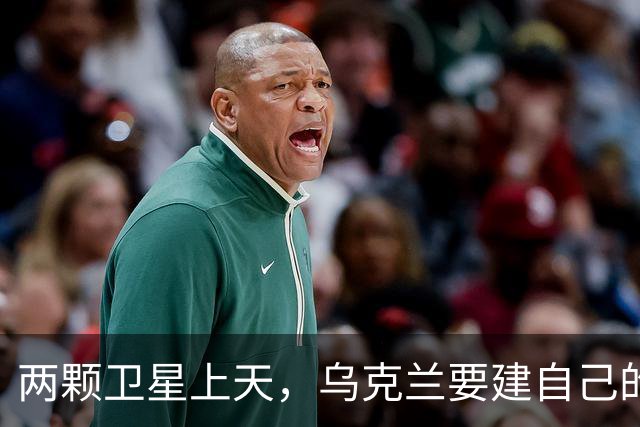 两颗卫星上天，乌克兰要建自己的通信网