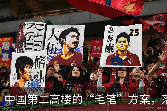 中国第二高楼的“毛笔”方案，落选为什么让人遗憾？