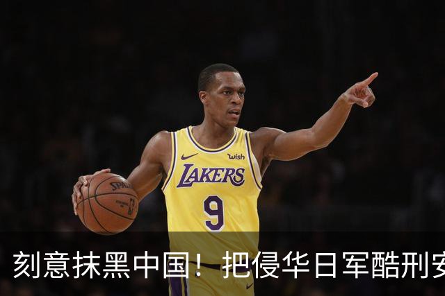 刻意抹黑中国！把侵华日军酷刑安到中国人身上，这部热播日剧有多离谱