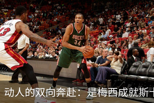 动人的双向奔赴：是梅西成就斯卡洛尼，还是斯卡洛尼成就梅西？