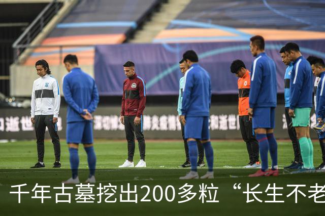 千年古墓挖出200多粒“长生不老仙丹”，化验结果令专家震惊