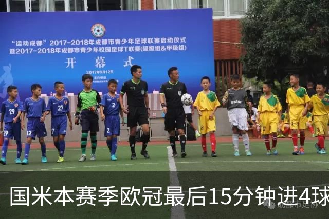 国米本赛季欧冠最后15分钟进4球第二，仅少皇马1球
