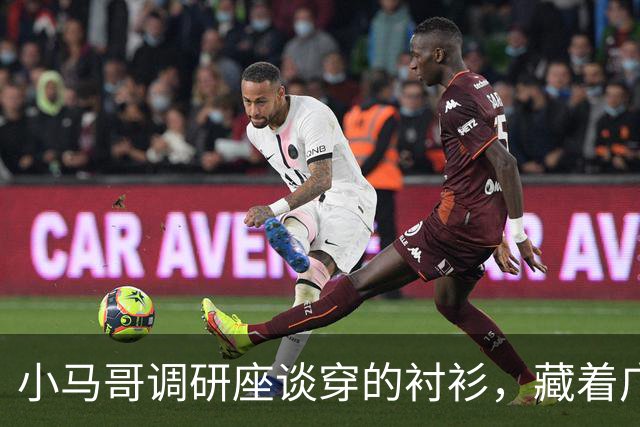 小马哥调研座谈穿的衬衫，藏着广东的硬实力