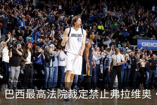 巴西最高法院裁定禁止弗拉维奥·博索纳罗离境