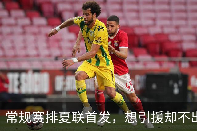 常规赛排夏联首发，想引援却不出首轮签，库里的冠军梦被勇管叫醒了