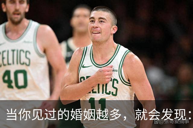 当你见过的婚姻越多，就会发现：一个家庭，如果爸爸挣不了大钱，只要妈妈不和爸爸闹，爸爸不偷不赌不懒，对家庭和孩子负责，日子就不会差