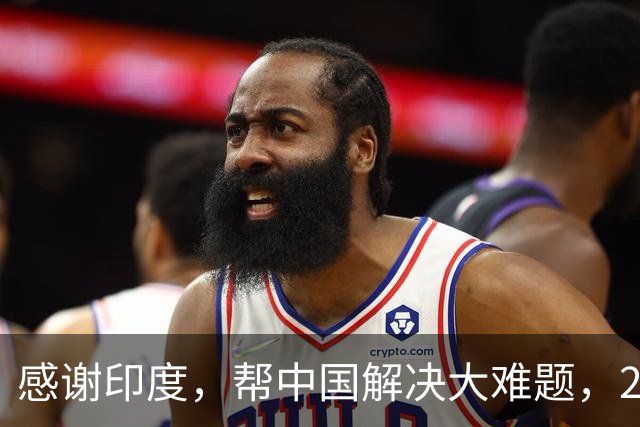 感谢印度，帮中国解决大难题，2026年成为中国工业全面崛起里程碑