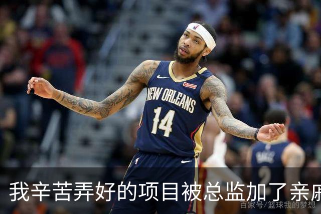 我辛苦弄好的项目被总监加了亲戚名，开大会时老板点我上台讲，我笑着摆手说：我只是打杂的，一句讲不明白