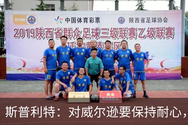 斯普利特：对威尔逊要保持耐心，全场比赛会不断给他喂球