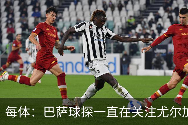 每体：巴萨球探一直在关注尤尔加登22岁挪威中场博-赫格兰