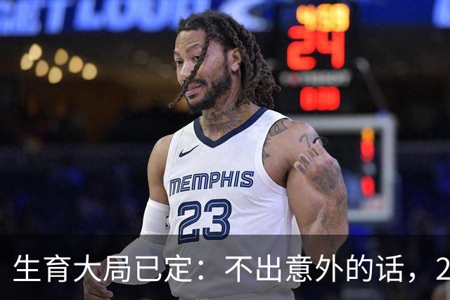 生育大局已定：不出意外的话，2026年中国新生人口将迎来3大变化