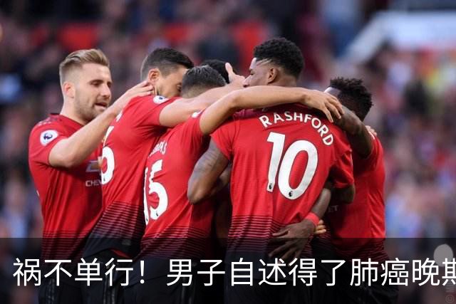 祸不单行！男子自述得了肺癌晚期，却发现孩子不是亲生的，老婆还转移了他白手起家挣下的2700万