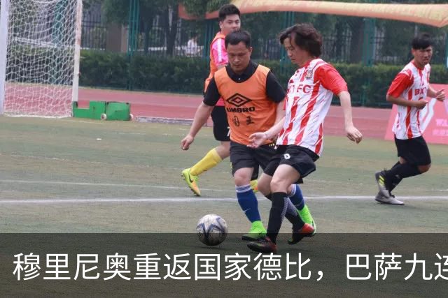 穆里尼奥重返国家德比，巴萨九连胜迎皇马六分差距