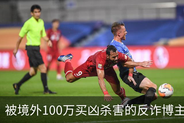 被境外100万买凶杀害的反诈博主徽剑，死后两年都困在“被抓”的谣言里被诛心