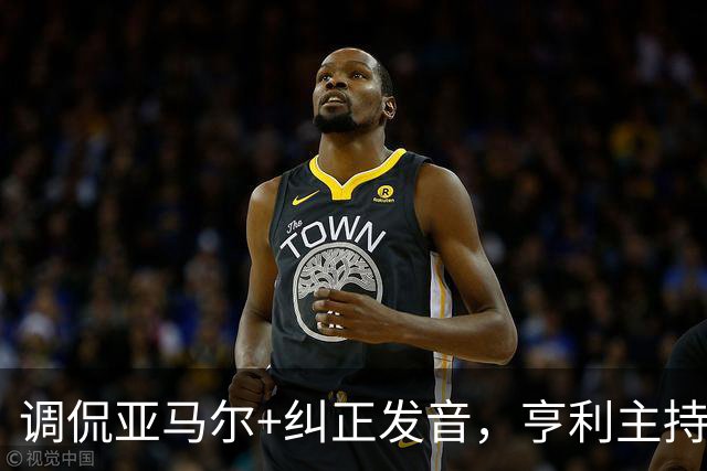 调侃亚马尔+纠正发音，亨利主持金球被批：情商低！XX为何那样做