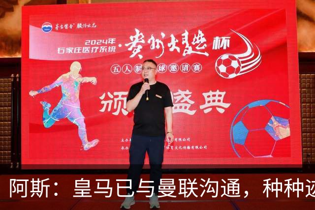 阿斯：皇马已与曼联沟通，种种迹象表明JJ·加布里埃尔将加盟皇马