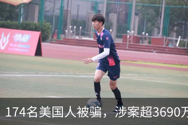 174名美国人被骗，涉案超3690万美元，中国籍男子涉嫌参与柬埔寨加密货币杀猪盘，从荷兰引渡赴美受审