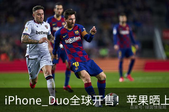 iPhone Duo全球开售！苹果晒上海静安Apple Store现场图：人山人海